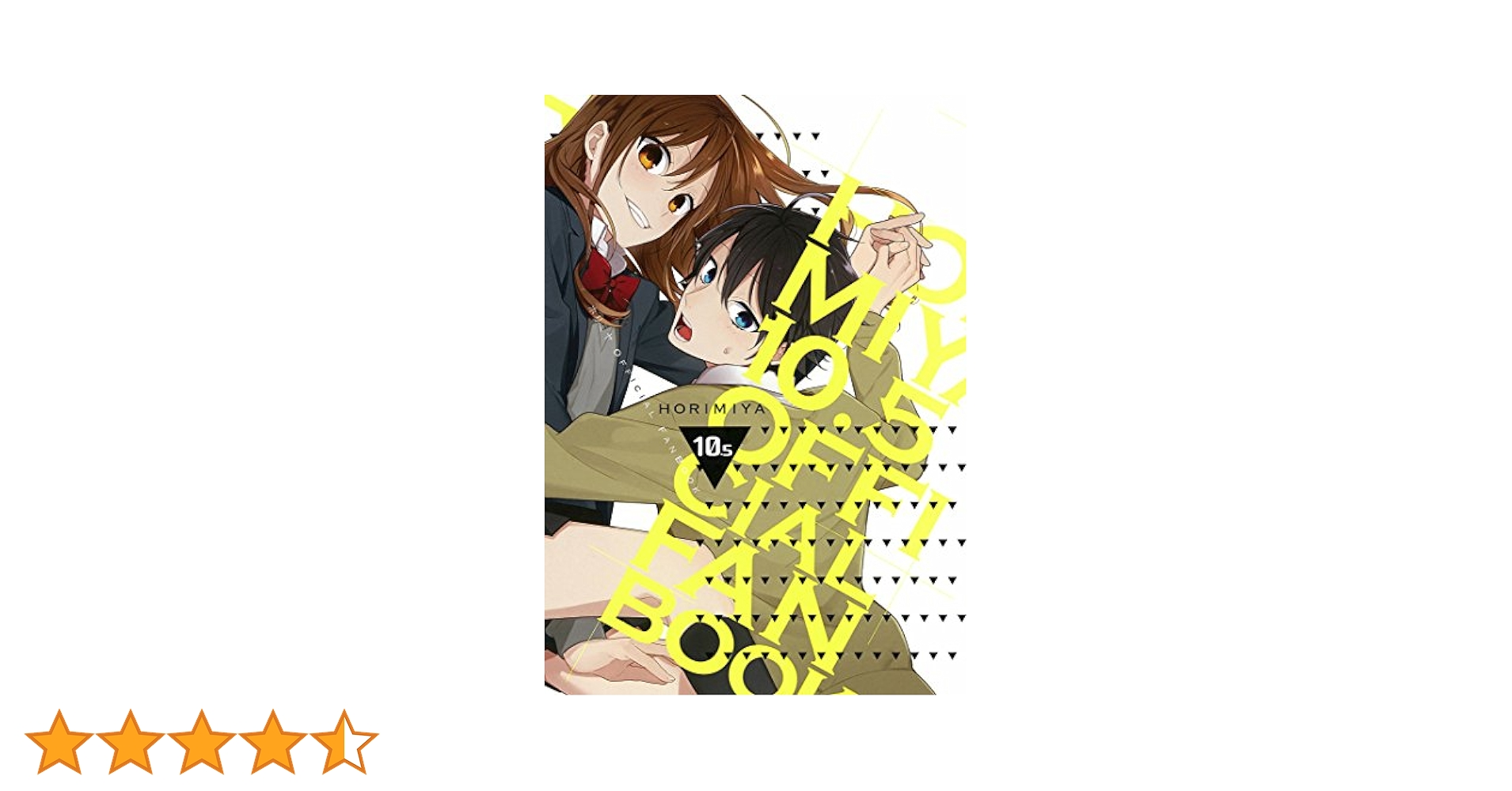 ホリミヤ　全巻 10.5巻　100巻　HERO × 萩原ダイスケ ホリミヤ 全巻 10.5巻 100巻 HERO × 萩原ダイスケ 22冊セット